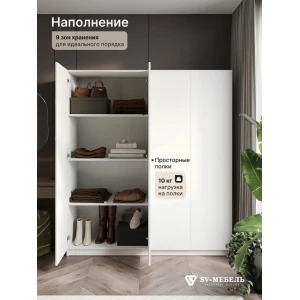 Шкаф распашной "ШК 32" Белый