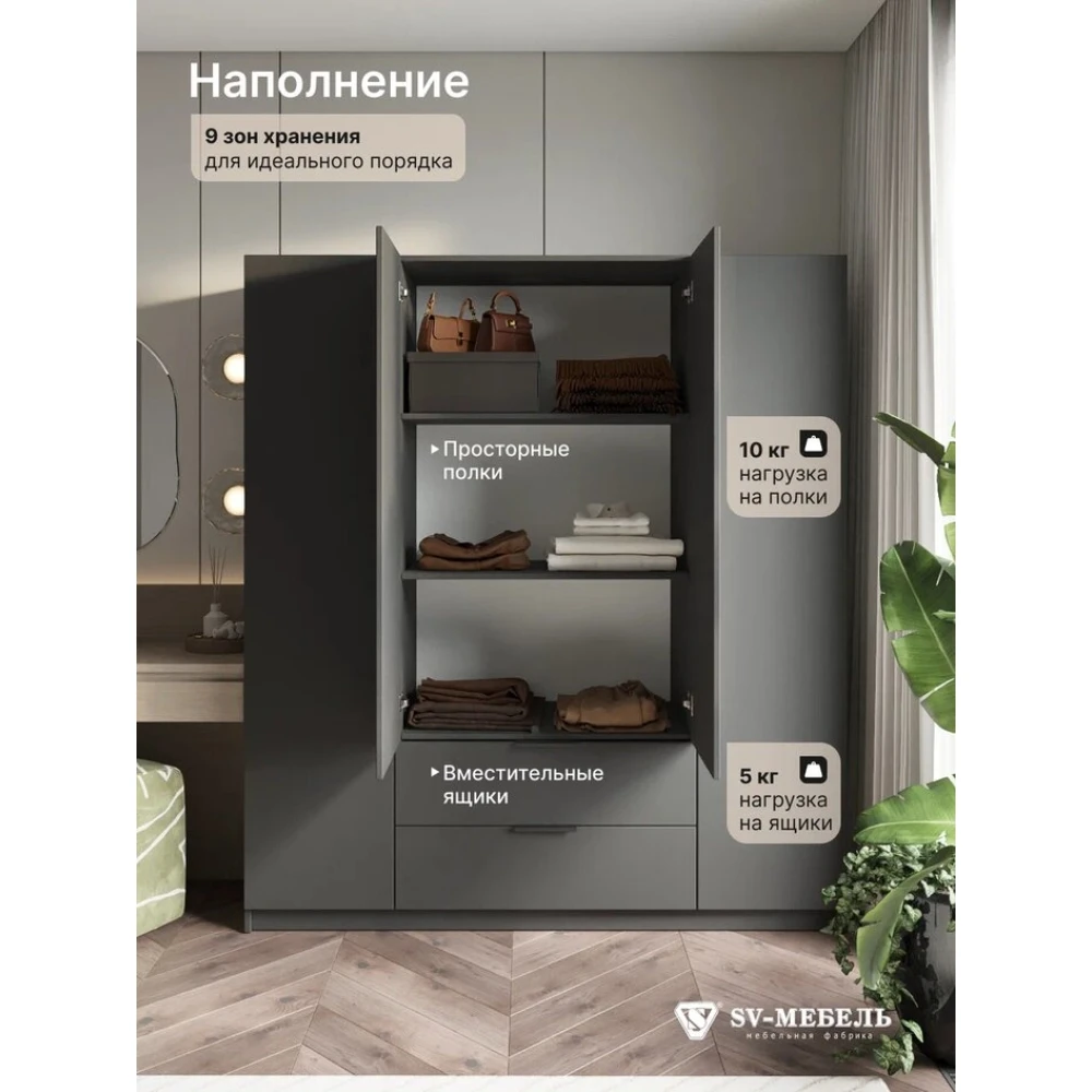 Шкаф распашной "ШК 32" Графит