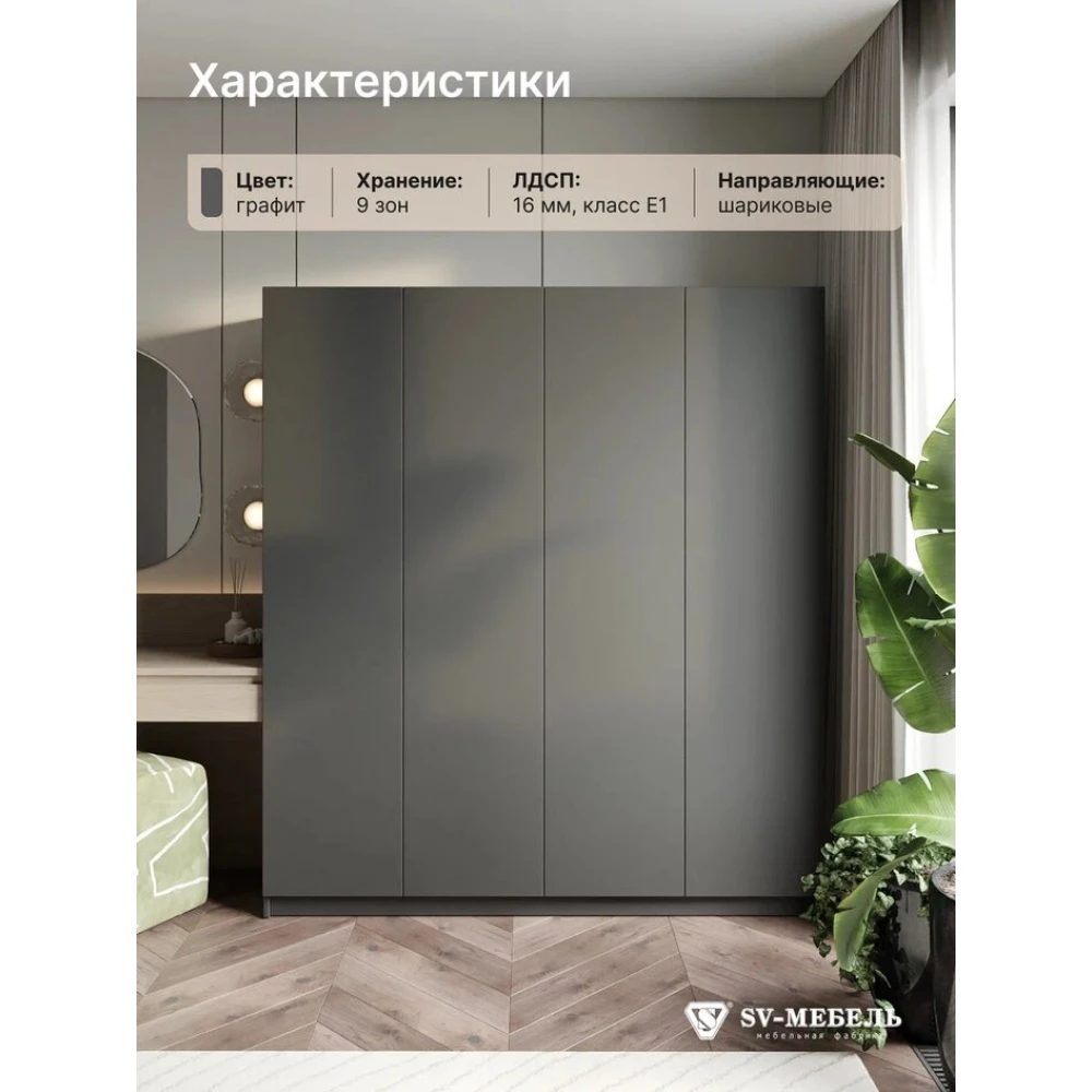 Шкаф распашной "ШК 32" Графит