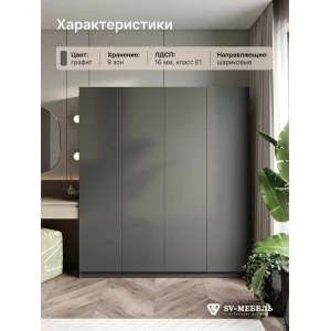 Шкаф распашной "ШК 32" Графит