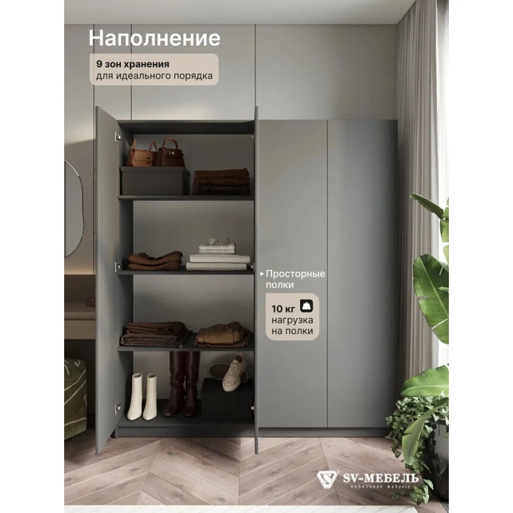 Шкаф распашной "ШК 32" Графит