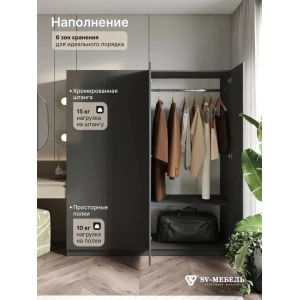 Шкаф распашной "ШК 32" Графит