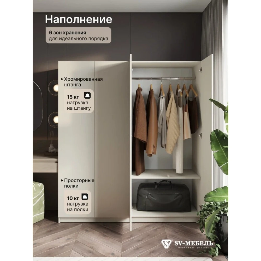 Шкаф распашной "ШК 32" Меланж