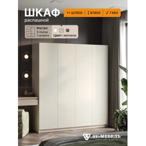 Шкаф распашной "ШК 32" Меланж