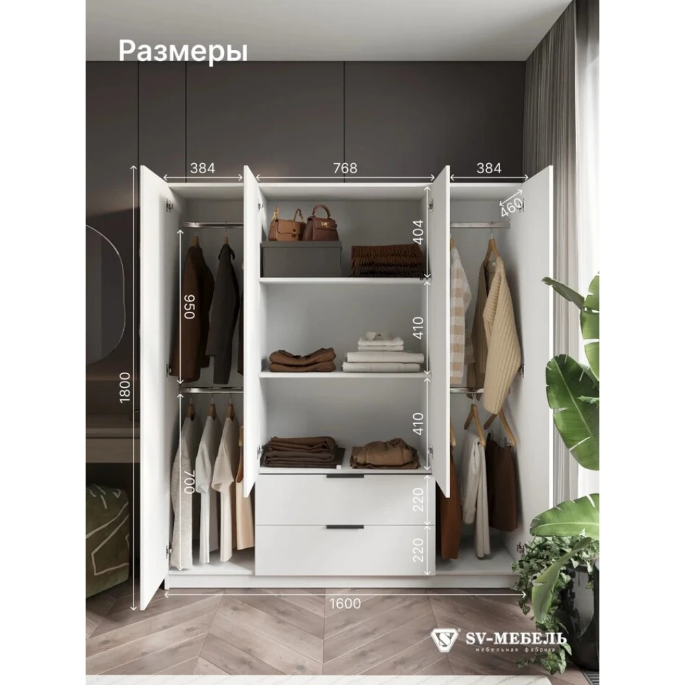 Шкаф распашной "ШК 33" Белый