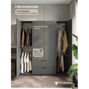 Шкаф распашной "ШК 33" Графит