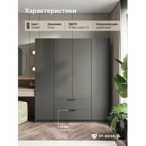 Шкаф распашной "ШК 33" Графит
