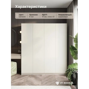 Шкаф распашной "ШК 33" Меланж