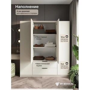 Шкаф распашной "ШК 33" Меланж