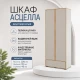 Шкаф "Асцелла" Кашемир/Дуб крафт золотой Шкаф "Асцелла" Кашемир/Дуб крафт золотой