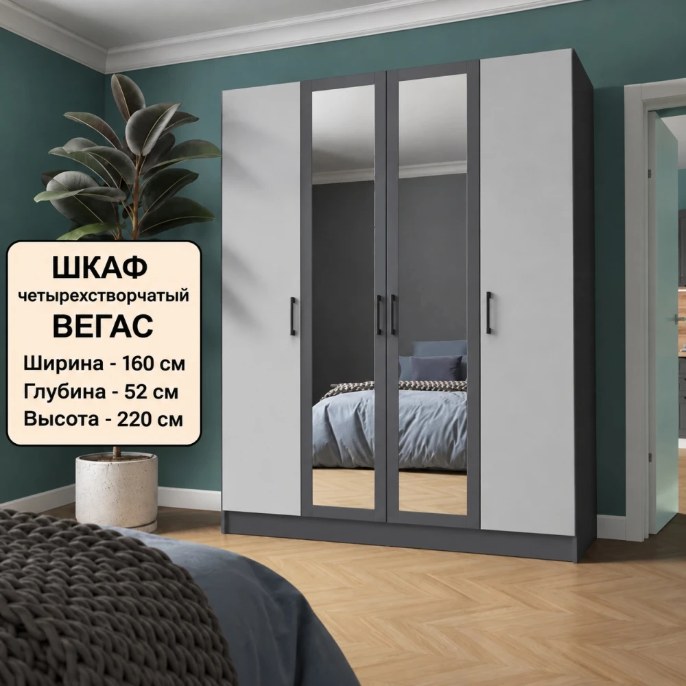 Шкаф "Вегас" 1600 Графит/Камень серый