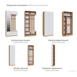 Стеллаж торцевой "Руэлла" дуб крафт золотой/белый