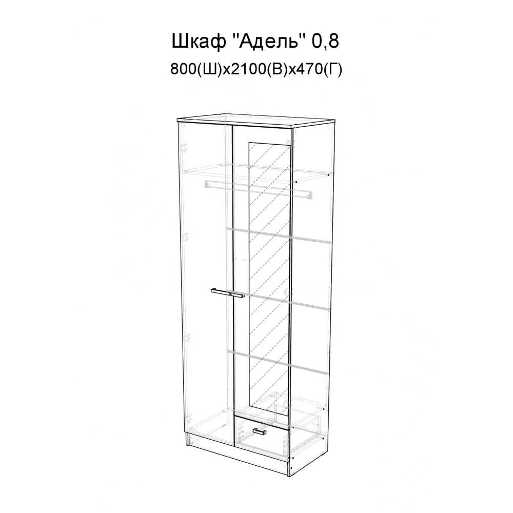 Шкаф "Адель" КВ 0.8м Ясень шимо тёмный/светлый