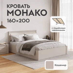 Кровать с подъем. мех. "Монако" КР-16 1,6 Кашемир