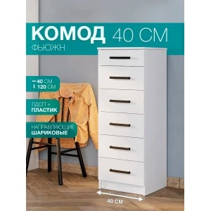 Комод "Фьюжн" КМ-04 Белый