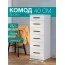 Комод "Фьюжн" КМ-04 Белый