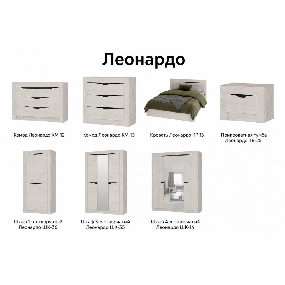 Кровать "Леонардо КР-15" Бетон пайн светлый/Бетон пайн светлый и графит