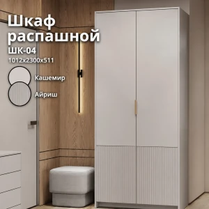 Шкаф 2-х ств. "Пандора" ШК-04