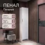 Пенал "Пандора" ПН-01 Белый/Жемчужно-белый