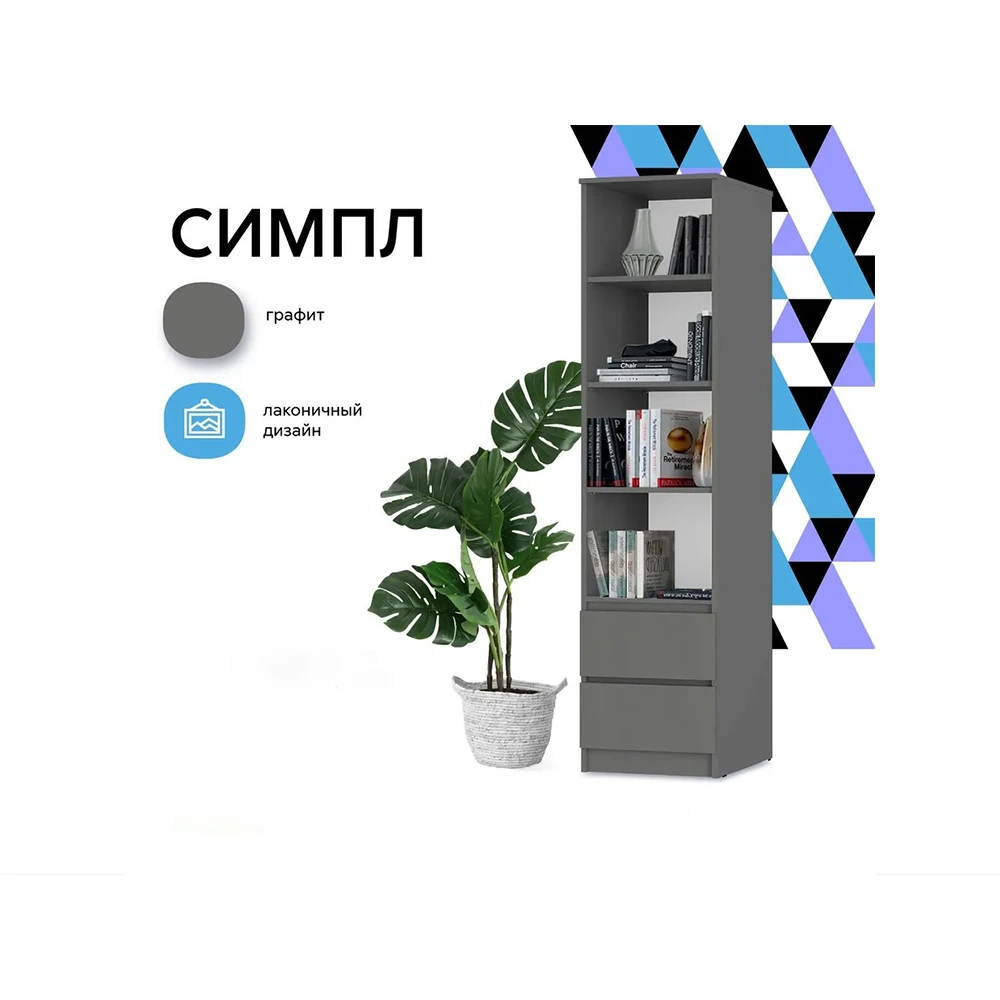 Пенал "Симпл" ПН-18 Графит
