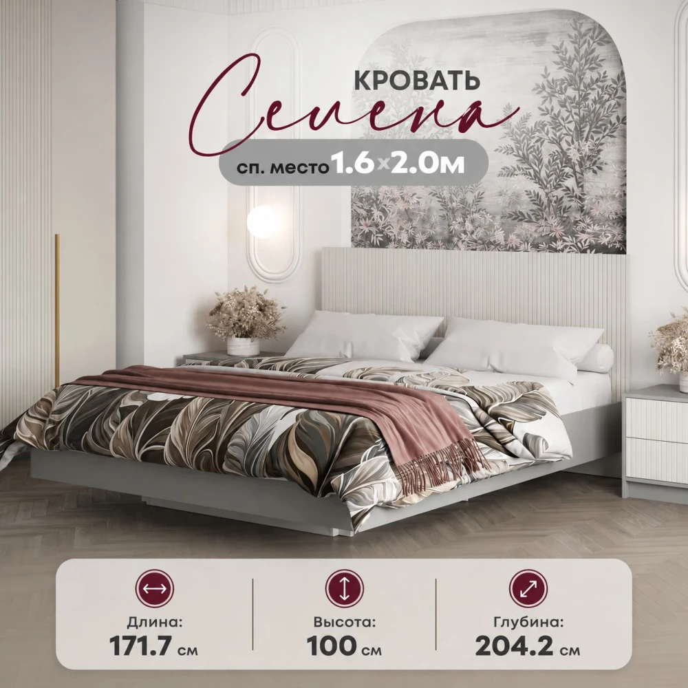 Кровать "СЕЛЕНА" КР-002 МДФ с ортопедом Шиншилла Серая /Кварц Грей Софт