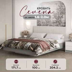 Кровать "СЕЛЕНА" КР-002 МДФ с ортопедом Шиншилла Серая /Кварц Грей Софт