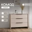 Комод "Камелия" Меланж