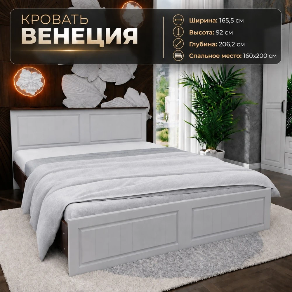 Кровать "НКМ ВЕНЕЦИЯ-1 секция-13" 1,6м Венге/Белое дерево