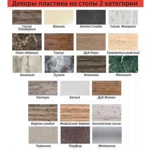 Стол "Трилогия" нераздвижной (пластик 1 категории)