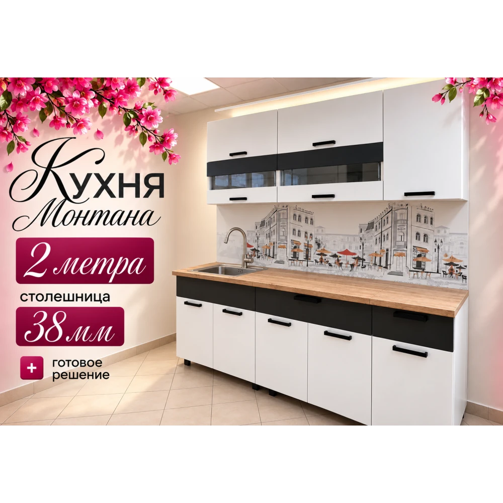 Кухня "Монтана" 2 м Белый/Графит