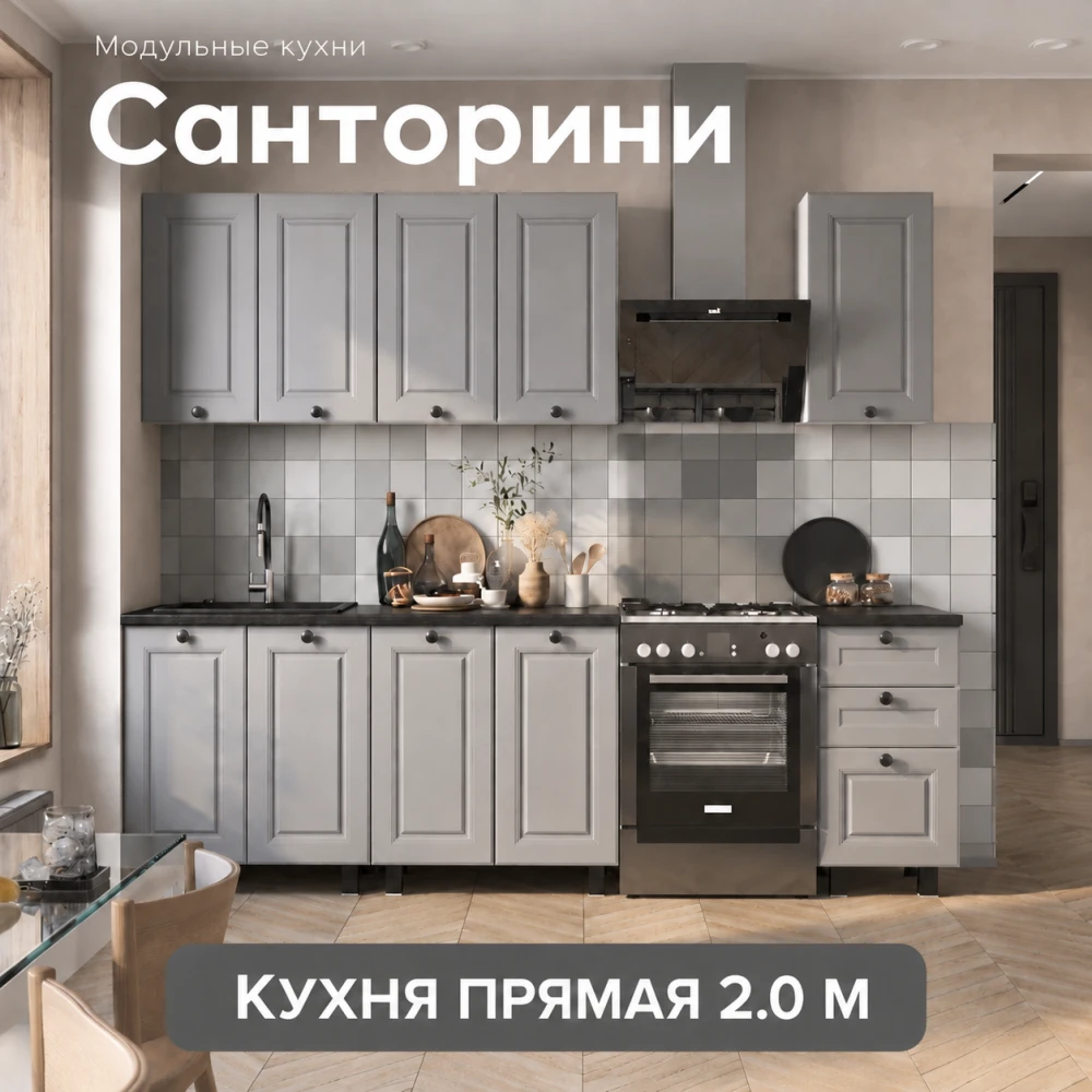 Кухня "Санторини" 2м Белый/Гейнсборо MF24 