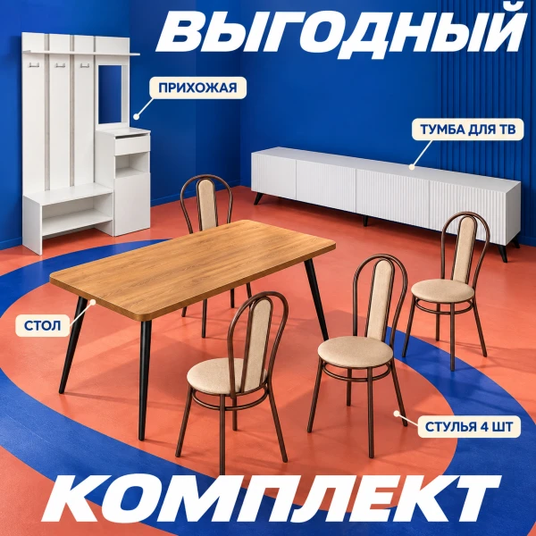 Комплект мебели