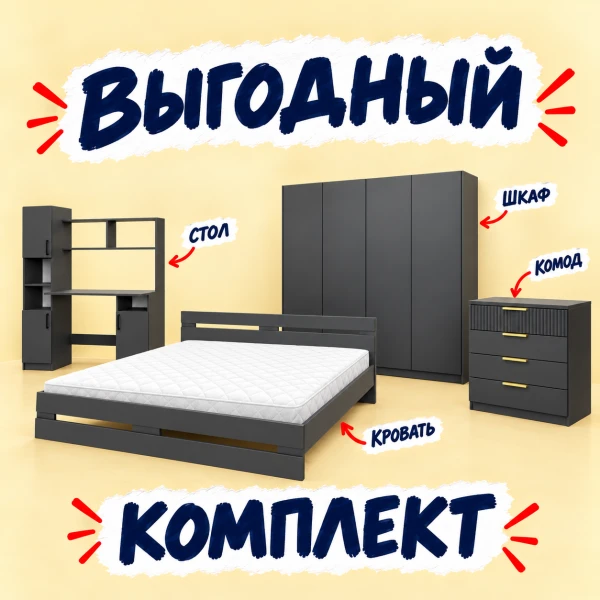 Комплект мебели