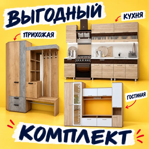 Комплект мебели