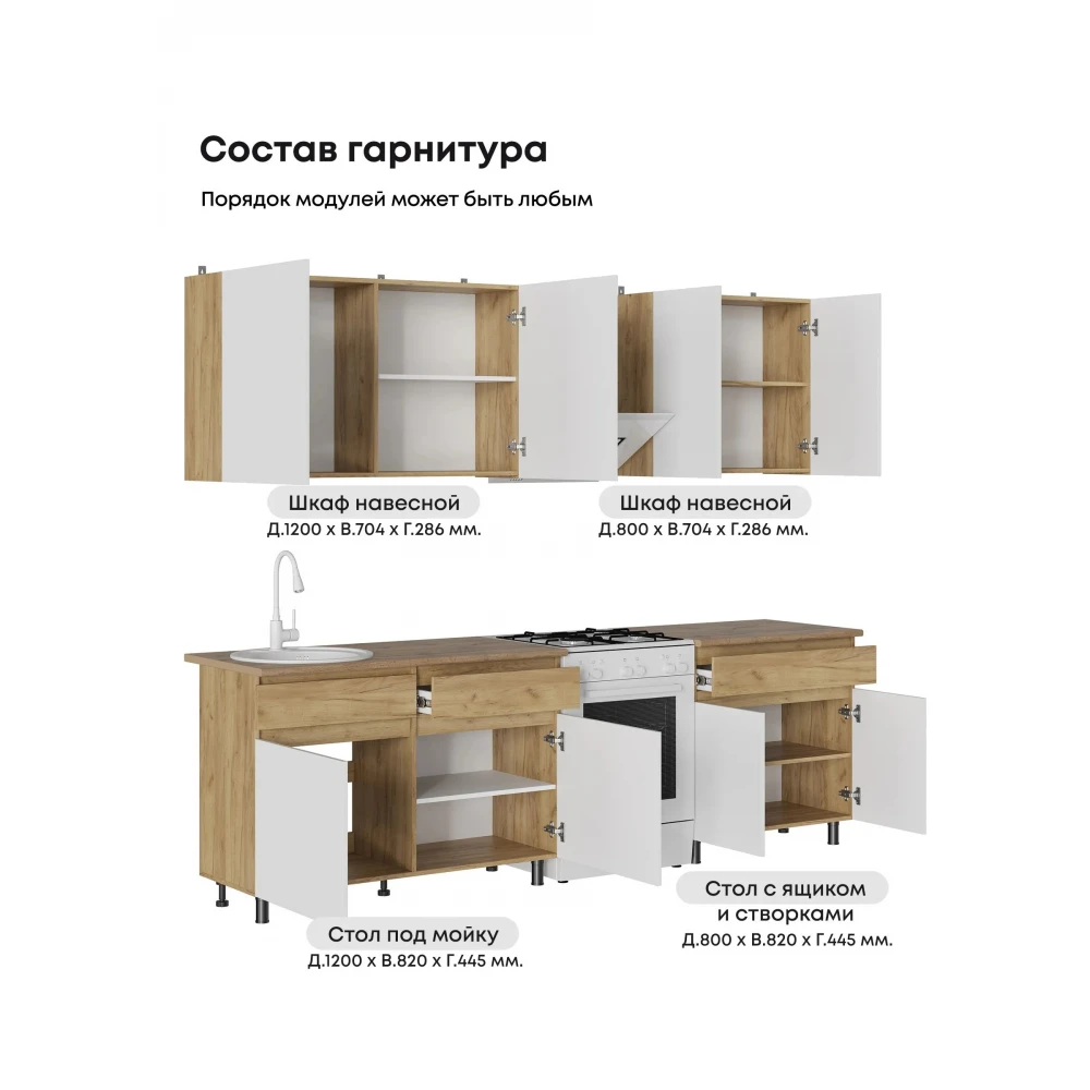 Кухня "КВИК-СТЕП" 2м Дуб крафт золотой/Белый шагрень