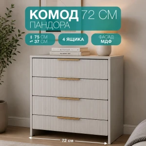 Комод "Пандора" КМ-02